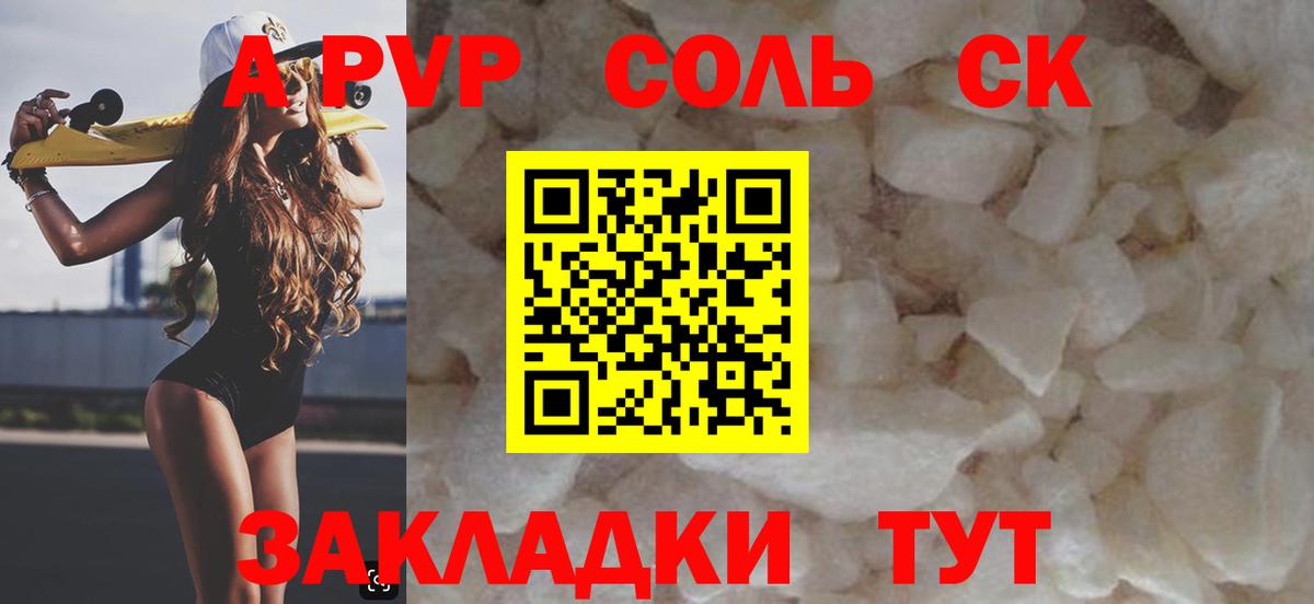A PVP VHQ Боровичи