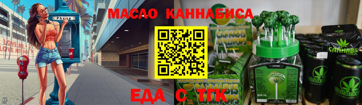 Cannafood марихуана  Вход с VPN  Боровичи 