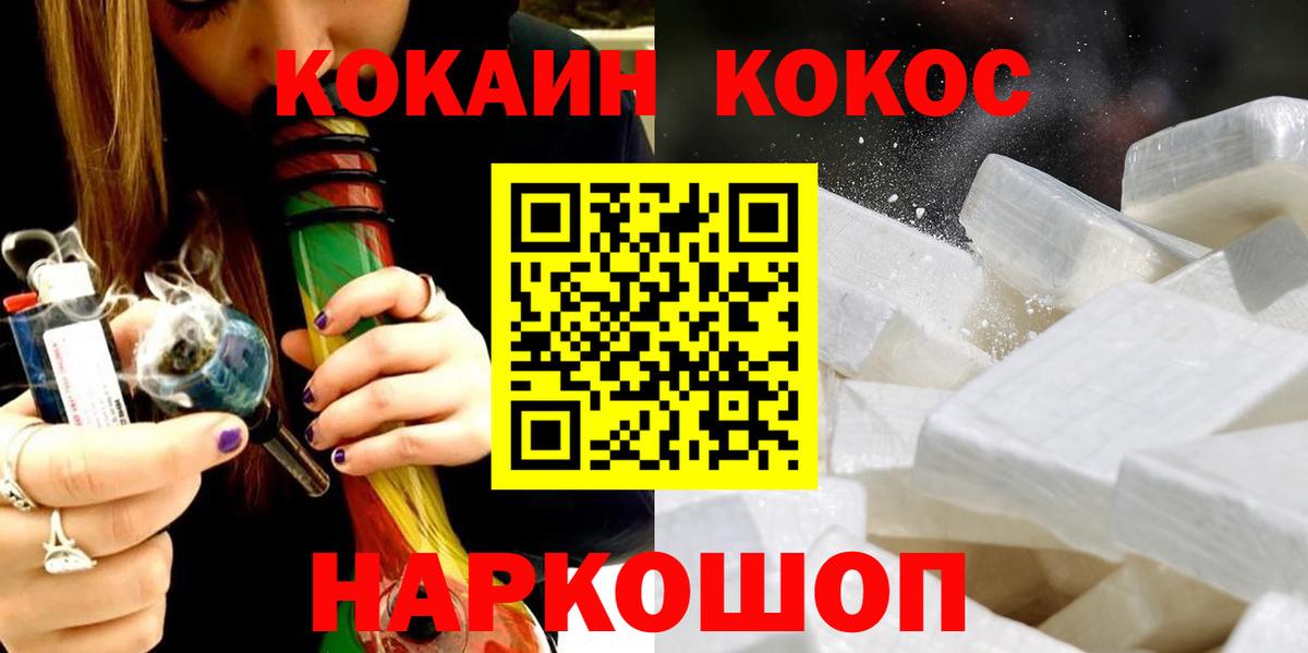 COCAIN Fish Scale Боровичи