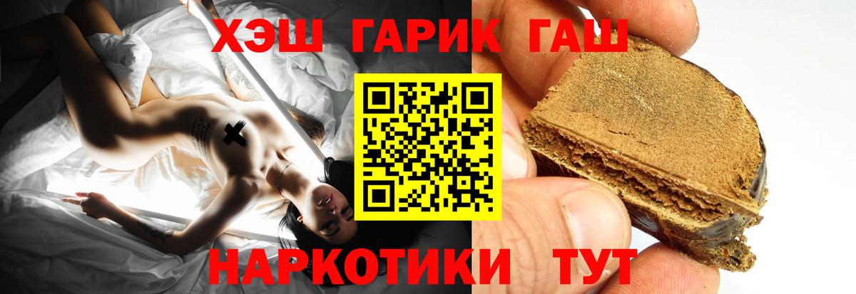 Гашиш гарик Боровичи