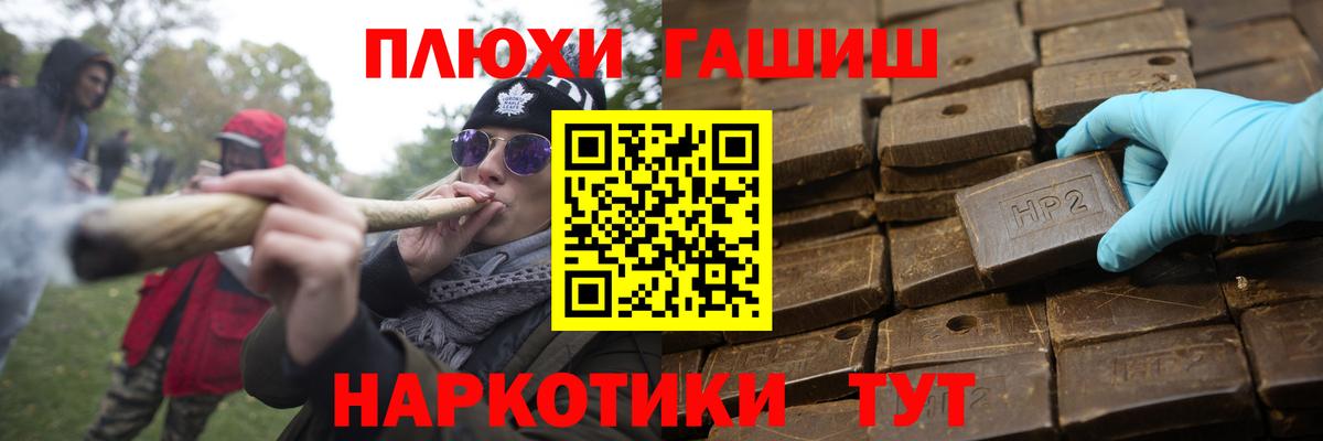 Боровичи  Гашиш VHQ  ГАШ  Вход с VPN 