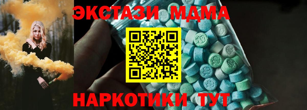 МДМА Molly Боровичи