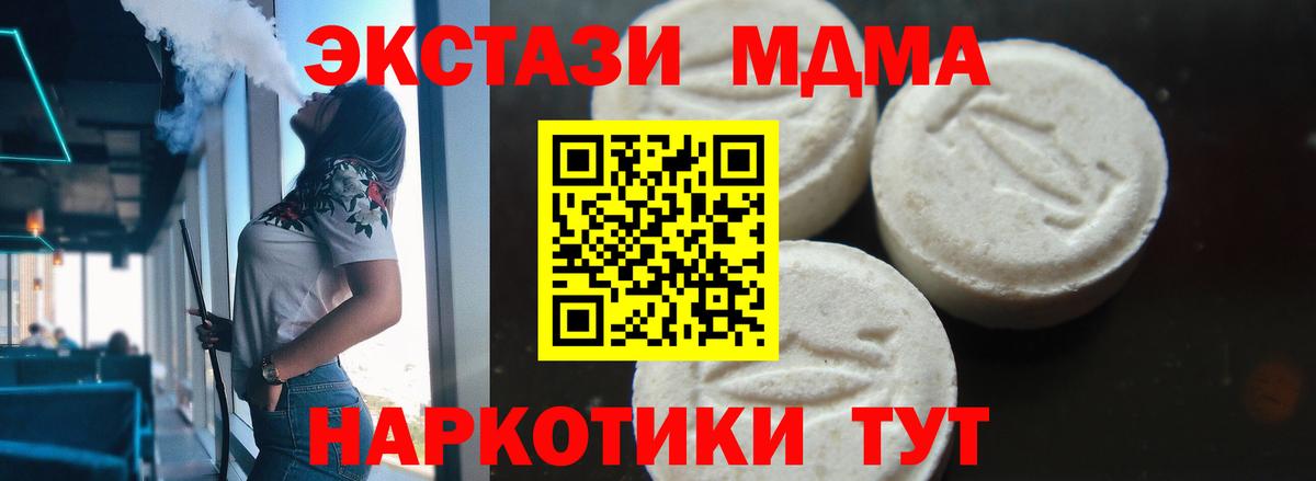 MDMA VHQ  МДМА  Вход с VPN  Боровичи  МДМА crystal 