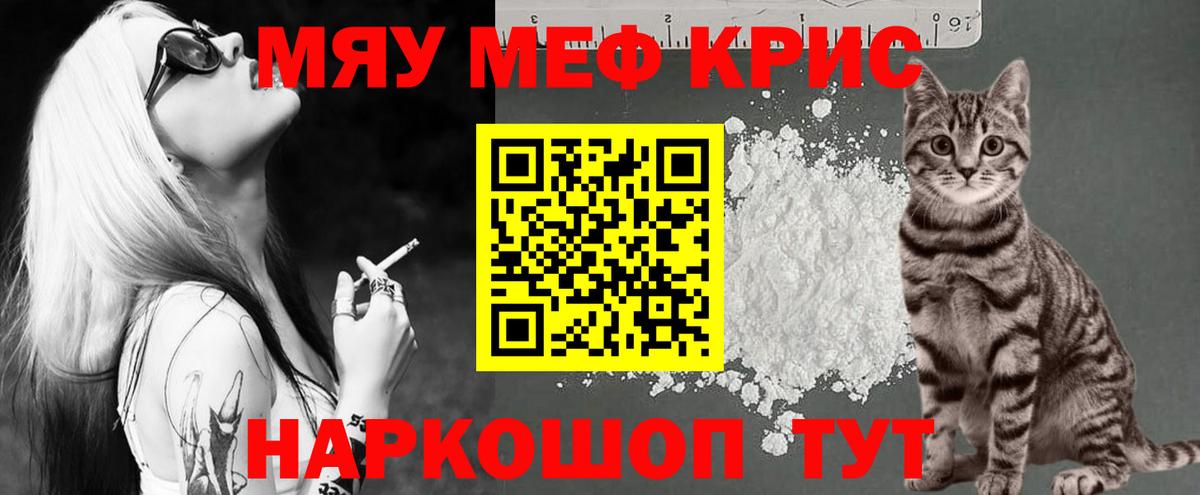 Мефедрон  МЕФ кристаллы  Боровичи  Вход с VPN  Меф мука 