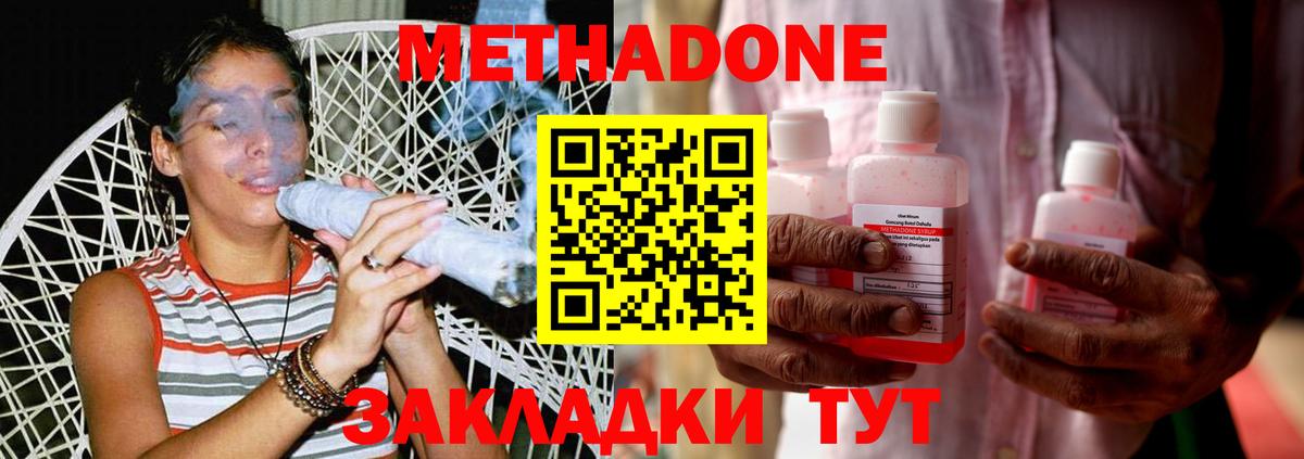 Боровичи  МЕТАДОН кристалл  Вход с VPN  МЕТАДОН белоснежный 