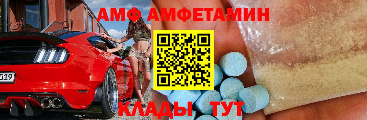 Боровичи  Метамфетамин Декстрометамфетамин 99.9%  Вход с VPN 