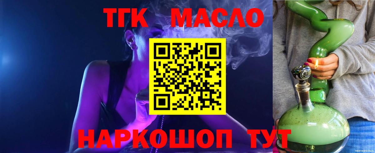 Боровичи  Дистиллят ТГК вейп  ТГК Wax  Вход с VPN 